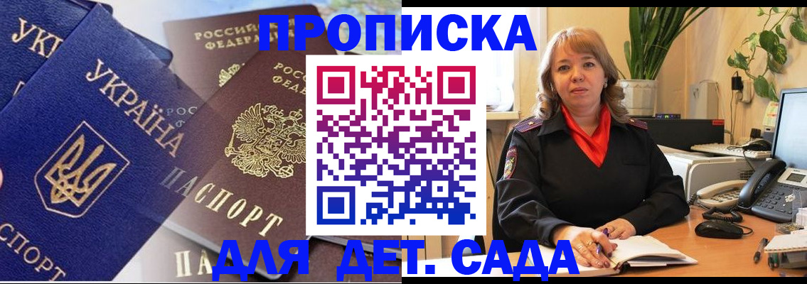 прописка для кредита в Майкопе