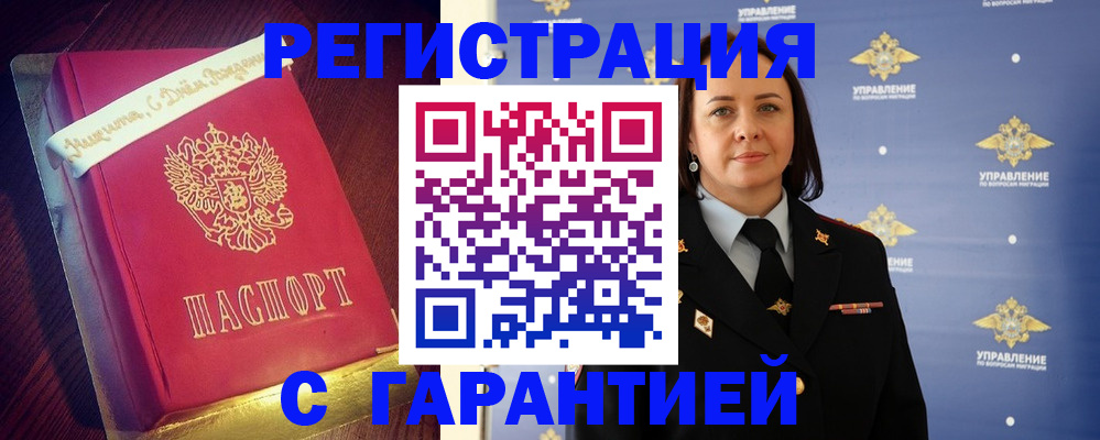 временная регистрация собственник в Майкопе