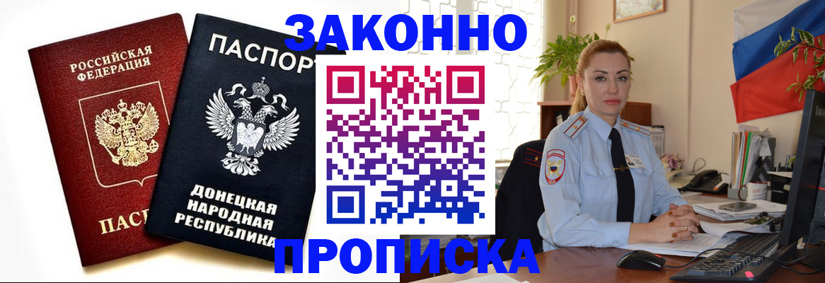 временная регистрация адрес в Майкопе