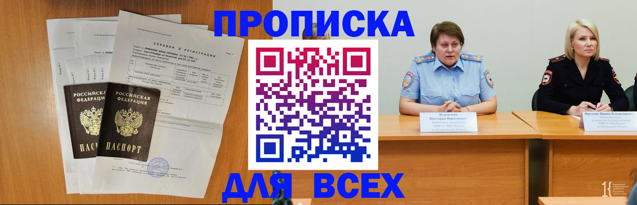 временная регистрация собственник в Майкопе